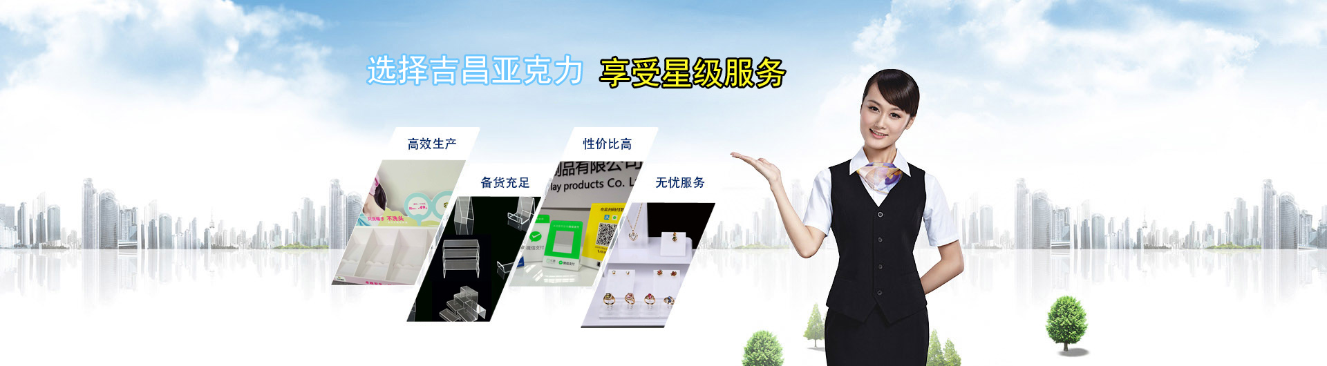 東莞市吉昌亞克力制品有限公司